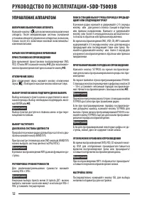 Страница 12