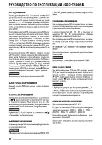 Страница 14