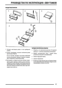 Страница 17