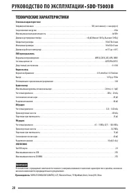 Страница 20