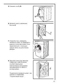 Страница 37