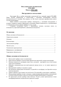 Страница 2