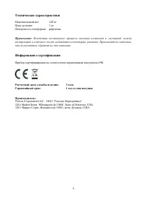 Страница 4