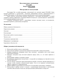 Страница 2