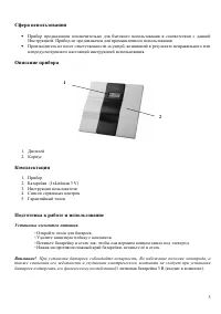 Страница 3