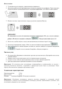 Страница 4