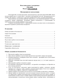 Страница 2