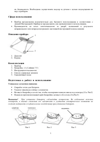 Страница 3