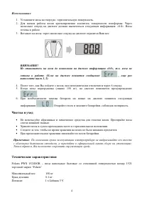 Страница 4