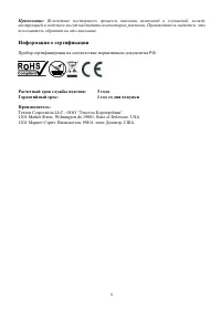 Страница 5