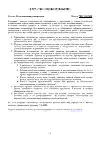 Страница 6