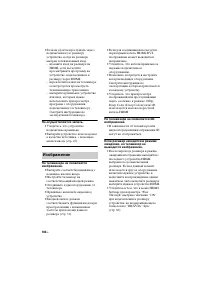 Страница 102