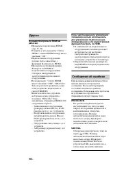 Страница 106