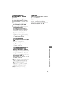 Страница 91