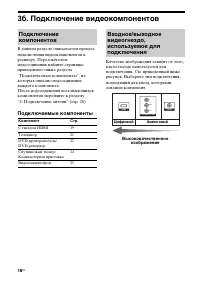 Страница 18
