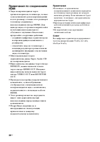 Страница 20