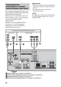 Страница 24