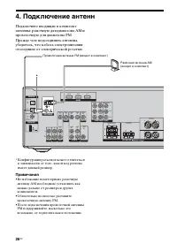 Страница 26
