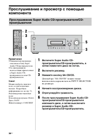 Страница 36