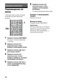 Страница 38