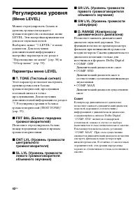 Страница 42
