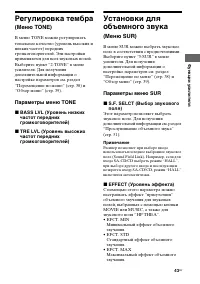Страница 43