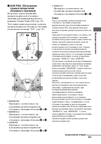 Страница 49