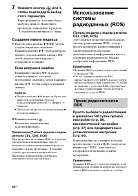 Страница 62