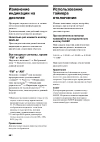 Страница 68