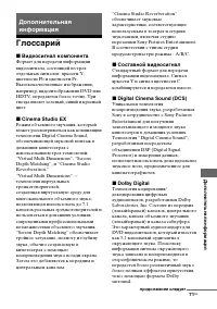Страница 71