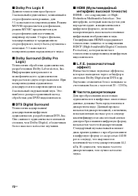 Страница 72