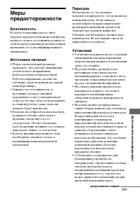 Страница 73