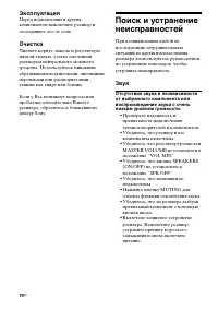 Страница 74