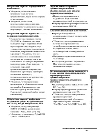 Страница 75