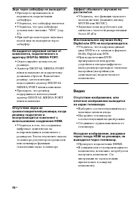 Страница 76