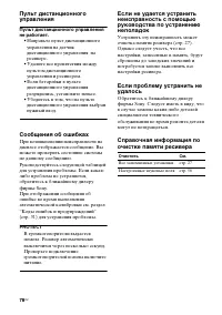 Страница 78