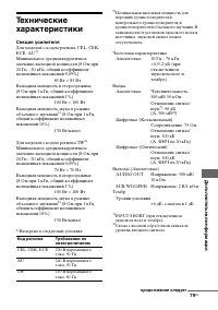 Страница 79
