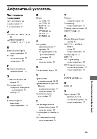 Страница 81