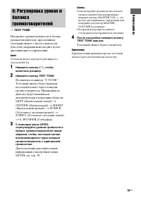Страница 19