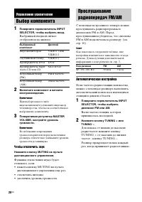 Страница 20