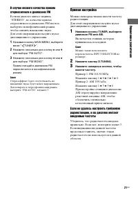 Страница 21