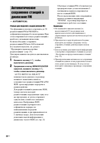 Страница 22