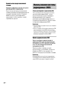 Страница 24