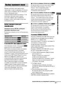 Страница 31