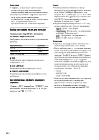 Страница 32