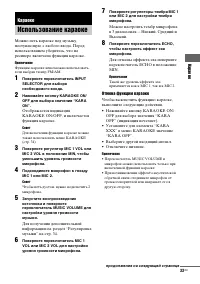 Страница 33