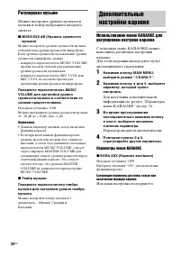 Страница 34