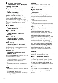 Страница 38