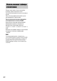 Страница 42