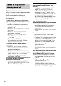 Страница 52